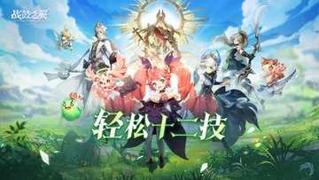 战鼓之翼手游