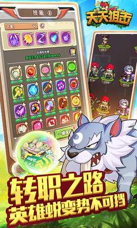 天天狙击福利版 1.0.0 最新版 4