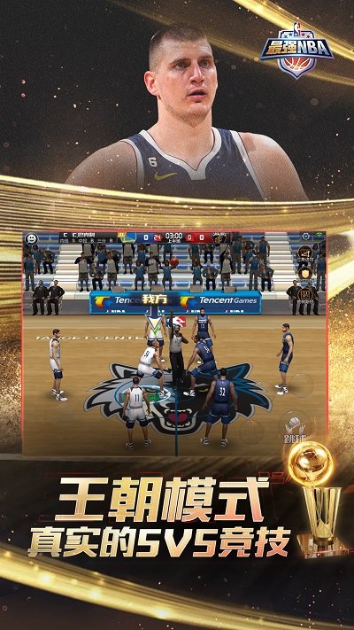 最强nba测试服 1.53.641 安卓版 1
