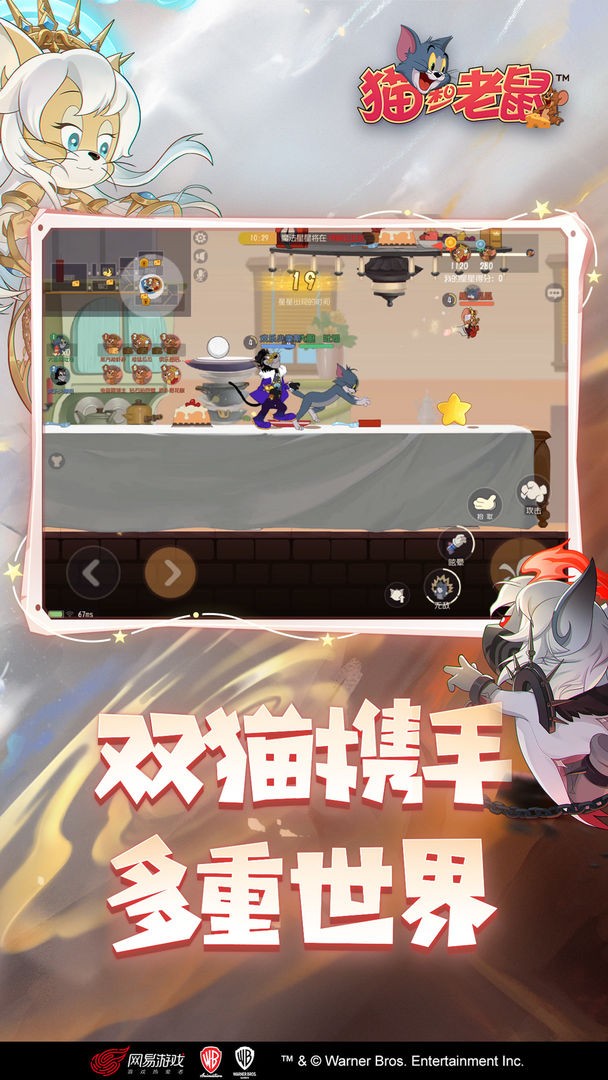猫和老鼠方言版 7.27.5 安卓版 1