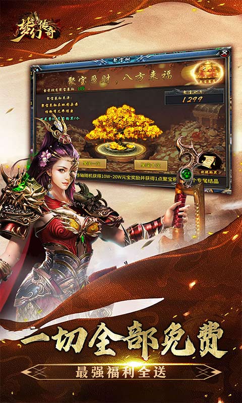 梦幻传奇0.1折 1.0.2 最新版 3