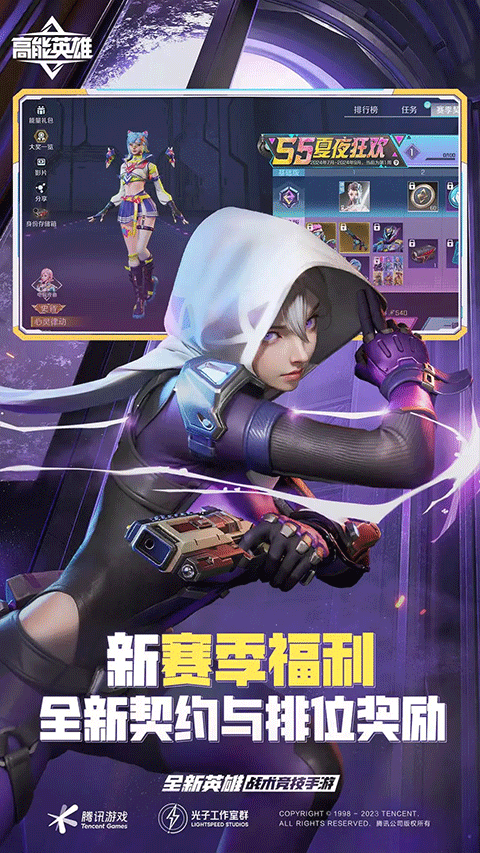 高能英雄腾讯版 1.2.7.2614 最新版 3