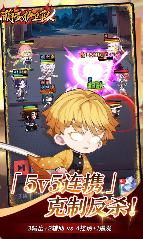 萌蛋护卫队支付宝版 1.0 手机版 1