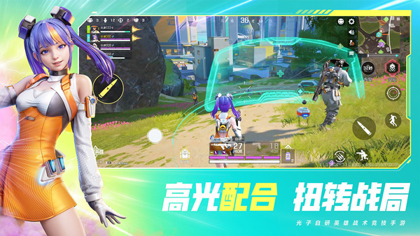 高能英雄免实名认证版 1.2.7.2614 最新版 4