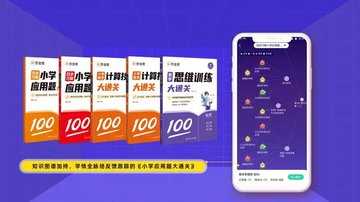 作业帮旗下的所有软件