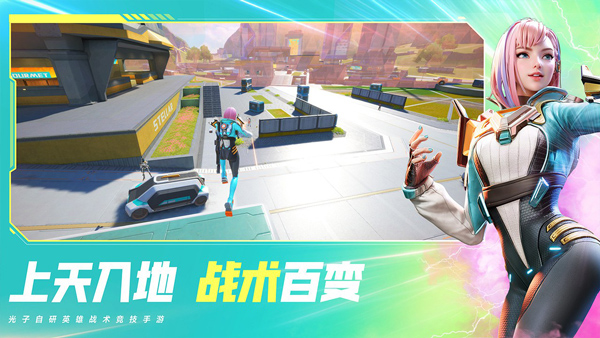 高能英雄免实名认证版 1.2.7.2614 最新版 1