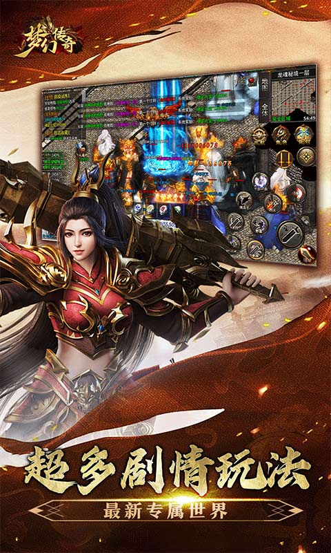 梦幻传奇0.1折 1.0.2 最新版 2