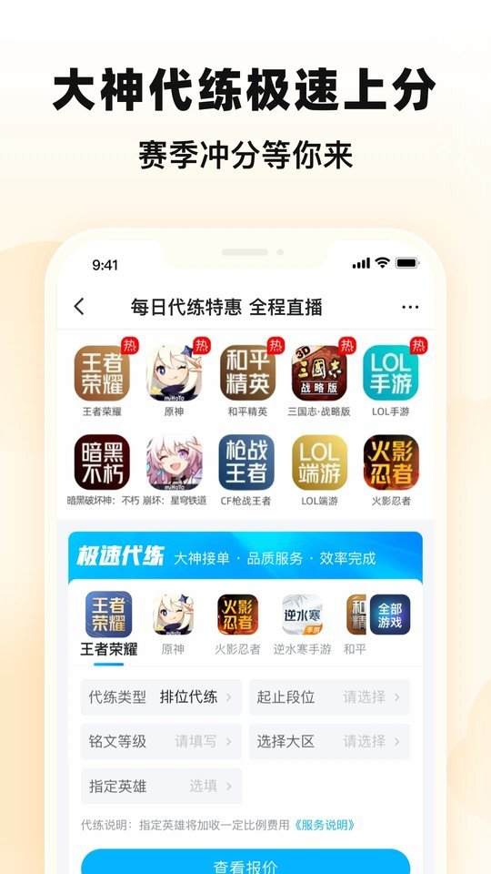 交易猫交易平台 9.28.0 最新版 3