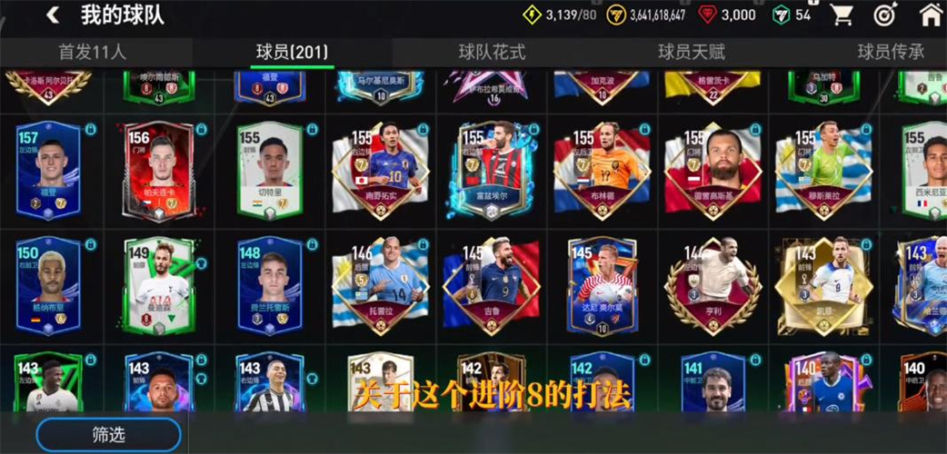 FC足球世界手游 30.0.02 安卓版 2