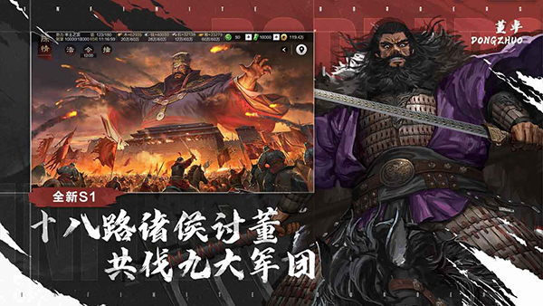 率土之滨红包版 8.0.1 安卓版 3