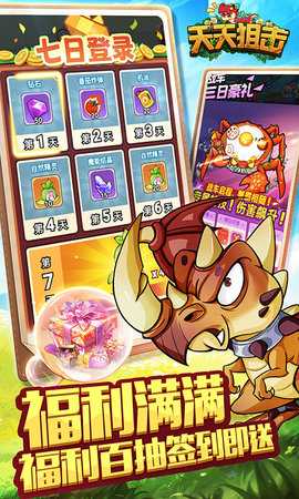 天天狙击福利版 1.0.0 最新版 2