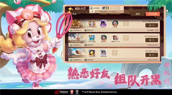 猫和老鼠四川方言版 7.27.5 安卓版 1