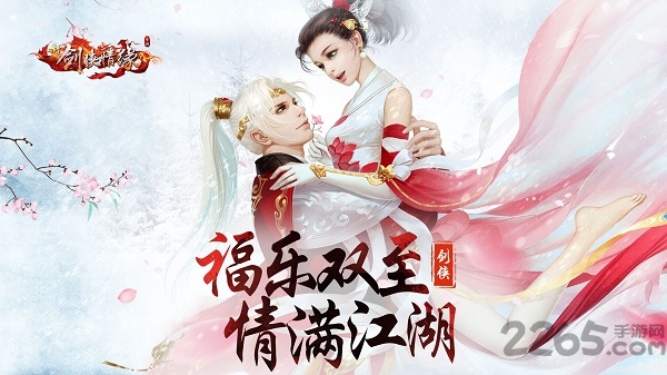 新剑侠情缘无限元宝服 2.33.1 最新版 2