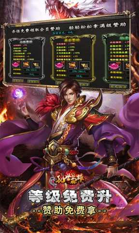 乱世枭雄0.1折 1.0.2 官方版 3