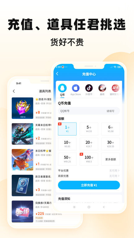 交易猫租号平台 9.28.0 最新版 3