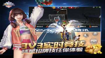 最强nba游戏