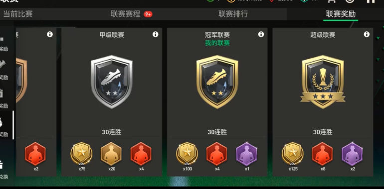 FC足球世界 29.0.03 安卓版 1