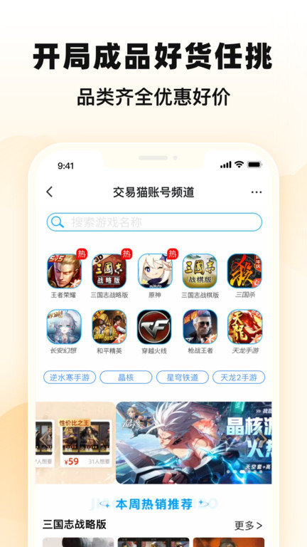 交易猫租号平台 9.28.0 最新版 2