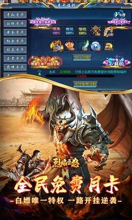 烈焰之怒高爆版 1.0.2 最新版 2