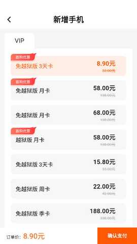 瓜瓜云手机 1.0.1 安卓版 3