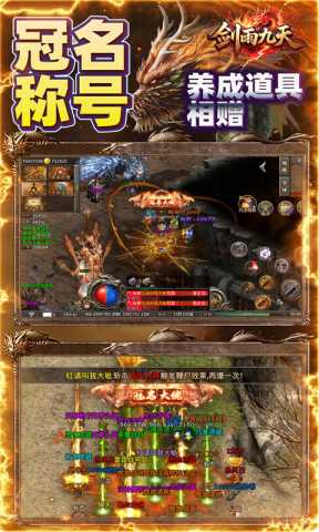 剑雨九天返利版 1.0.2 最新版 4