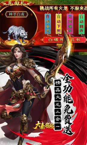 大秦霸业公益服 1.0.2 手机版 2