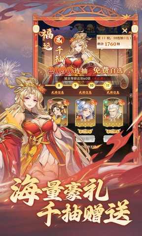 微微三国GM版 1.0 手机版 3
