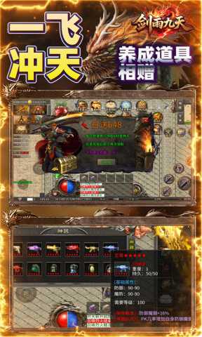 剑雨九天0.1折 1.0.2 官方版 2