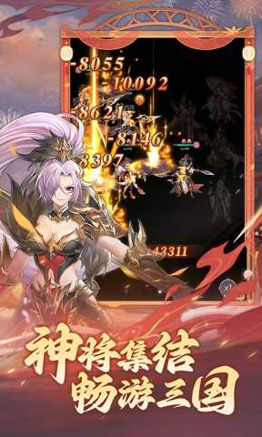 微微三国0.1折 1.0 最新版 4