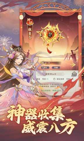 微微三国0.1折 1.0 最新版 2