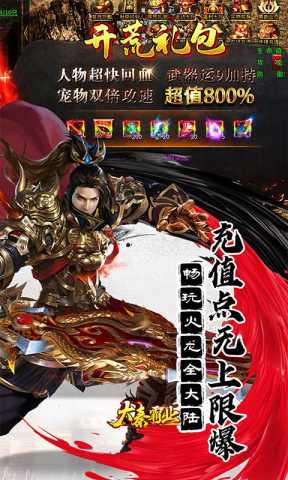 大秦霸业公益服 1.0.2 手机版 4