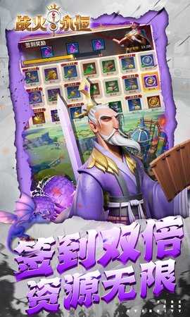 战火与永恒国际服 1.3.3 最新版 3