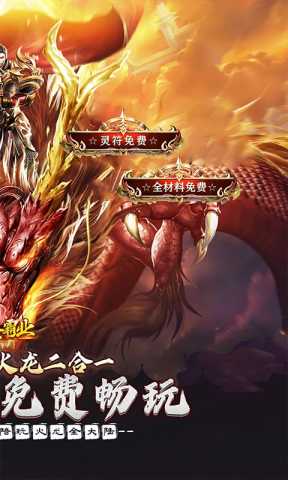 大秦霸业传奇 1.0.2 最新版 1