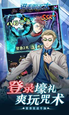 进击的正太 1.0 最新版 1