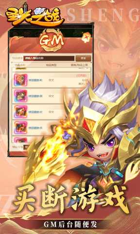 圣光之战变态版 1.0.0 安卓版 1