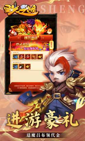 圣光之战三国手游 1.0.0 官方版 2