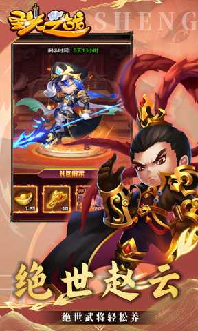 圣光之战变态版 1.0.0 安卓版 4
