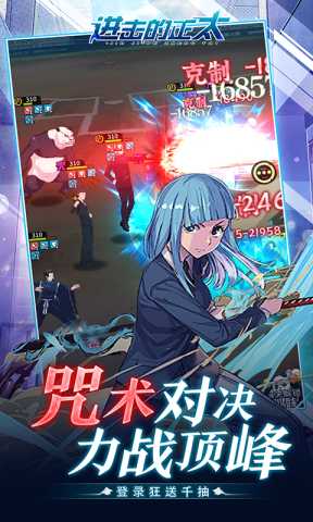 进击的正太0.1折 1.0 官方版 4