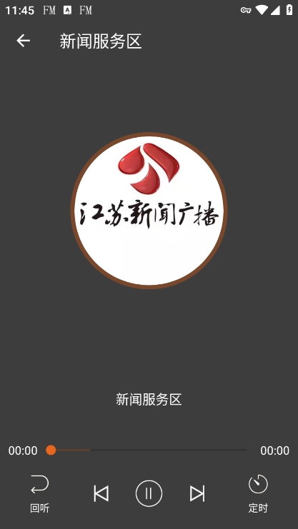 华谷FM电台安卓版 2.0.3 安卓版 3
