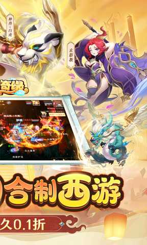 东方奇缘免费版 1.0.0 安卓版 1