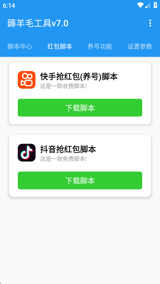 全能挂机 1.0 安卓版 0