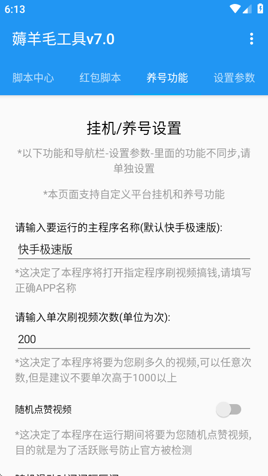 全能挂机 1.0 安卓版 2