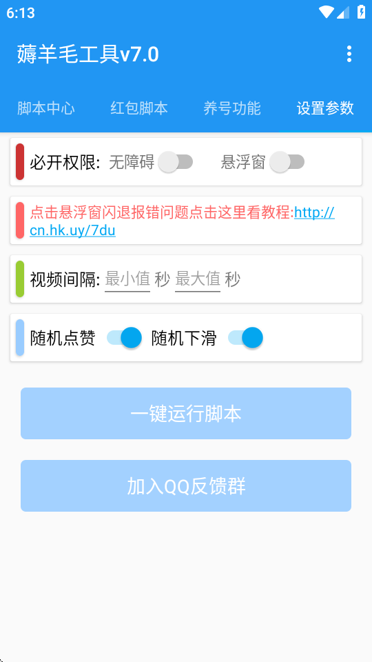 全能挂机 1.0 安卓版 1