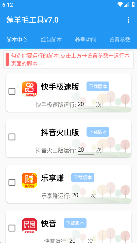 全能挂机 1.0 安卓版 3