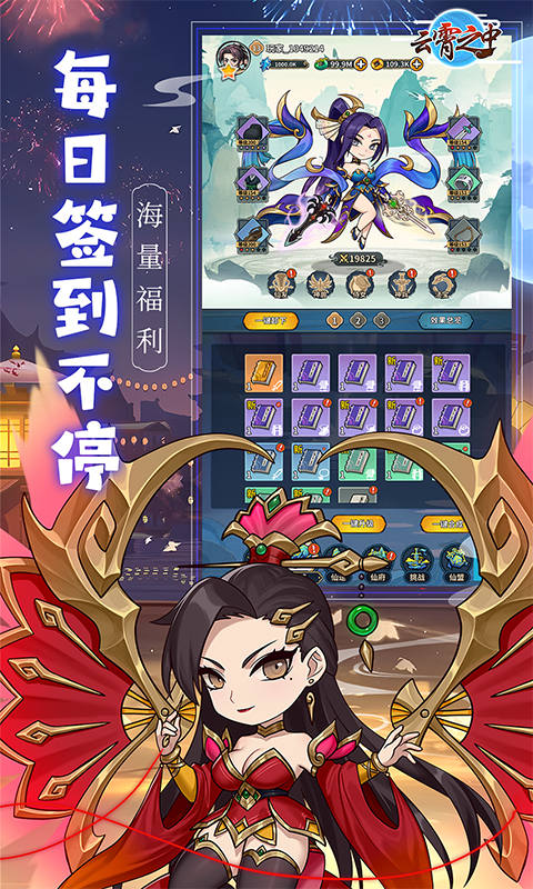 云霄之中 0.8.5 最新版 2