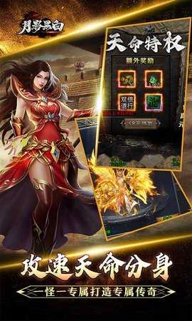 月影黑白0.1折 1.0.2 最新版 2