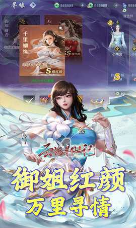 云海寻仙记红包版 2.0.0 最新版 2