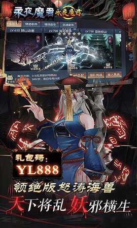 永夜魔君代金版本 2.0.0 官方版 3