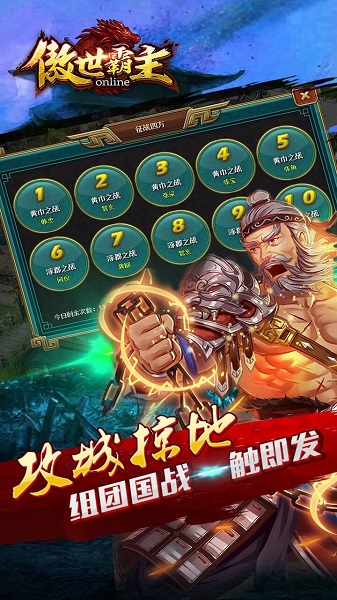 傲世霸主安锋版本 1.02.00 最新版 2