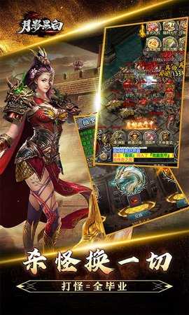 月影黑白单机版 1.0.2 安卓版 3